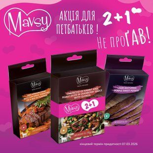 Сет смаколиків №8 для собак Refined jerky 2+1 MRJS004 фото