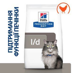 Hill's PRESCRIPTION DIET l/d Сухой корм для кошек поддержание функции печени, с курицей, 1,5 кг 607651 фото